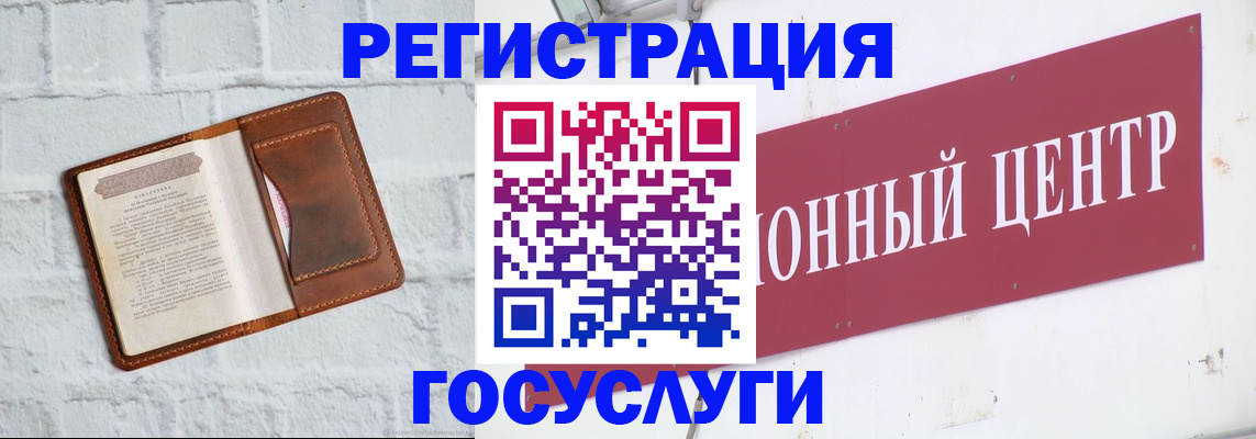временная регистрация 2025 в Стародубе